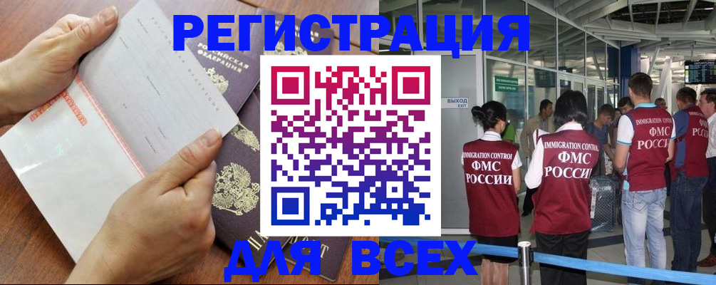 временная регистрация гарантия в Обнинске