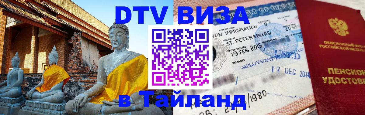 Оформление DTV визы под ключ: стоимость и тарифы, только загранпаспорт - 